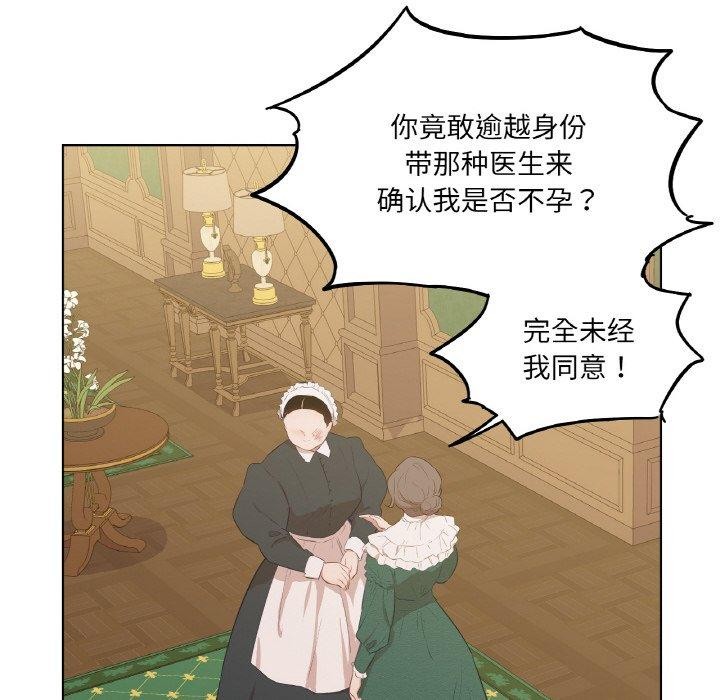 37P - 吉赛儿之血