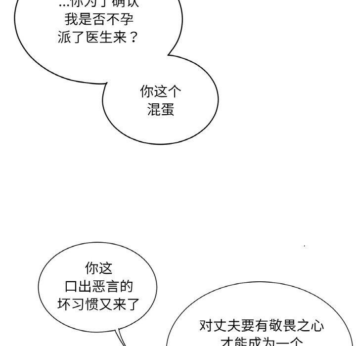 46P - 吉赛儿之血