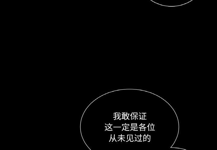 4P - 吉赛儿之血