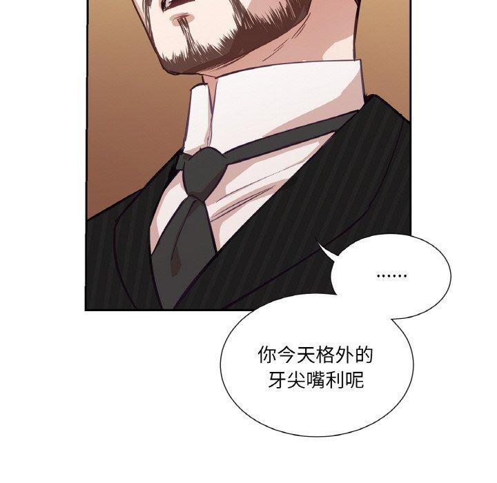 49P - 吉赛儿之血