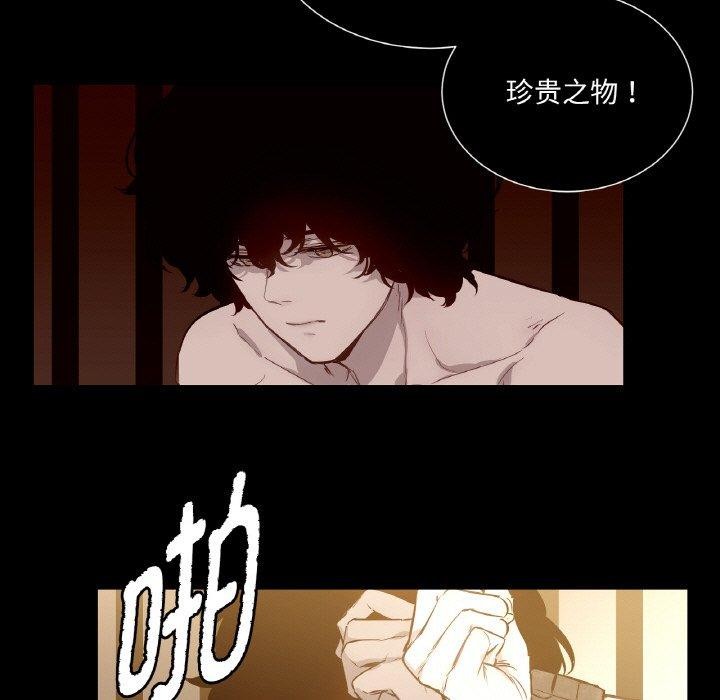 5P - 吉赛儿之血
