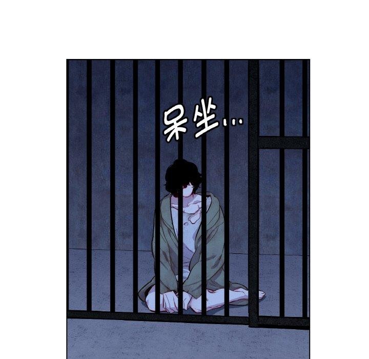 71P - 吉赛儿之血