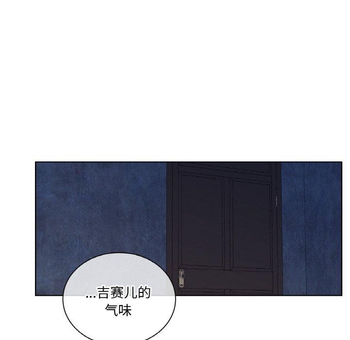 73P - 吉赛儿之血