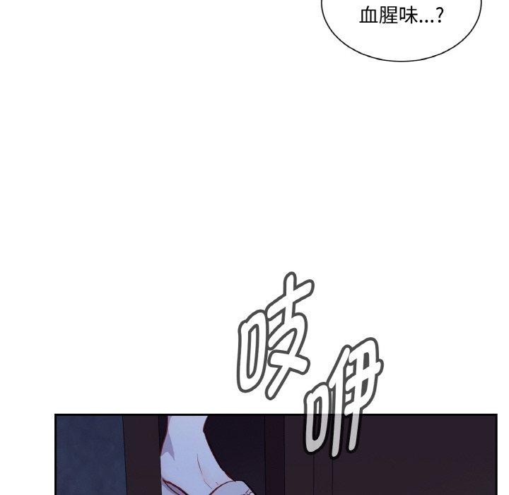 75P - 吉赛儿之血