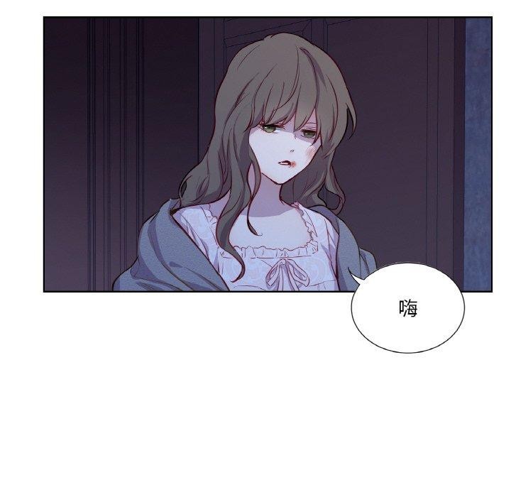 77P - 吉赛儿之血