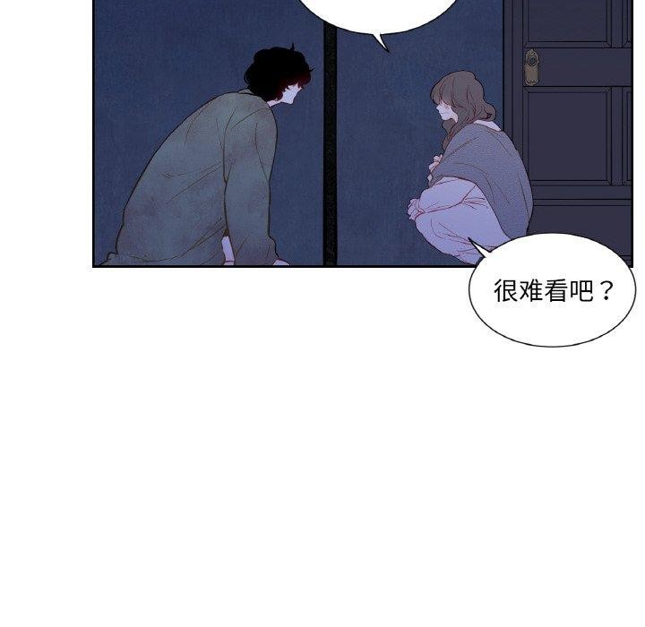 83P - 吉赛儿之血