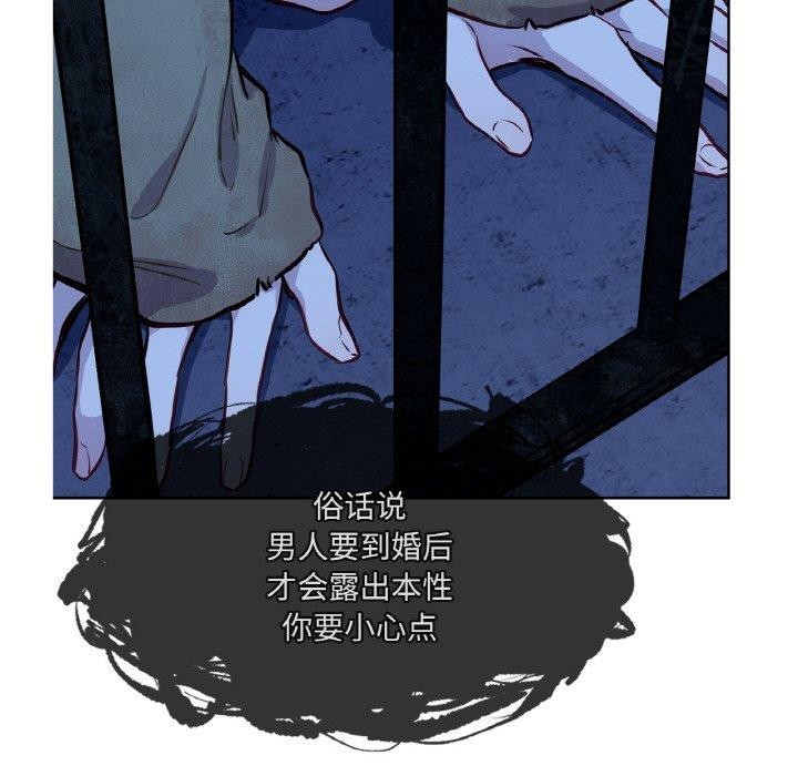 86P - 吉赛儿之血