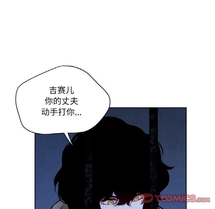 87P - 吉赛儿之血