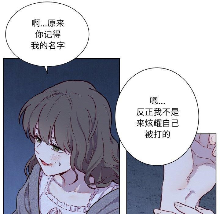 89P - 吉赛儿之血