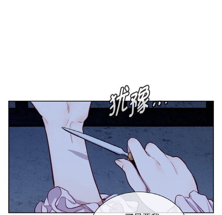 92P - 吉赛儿之血