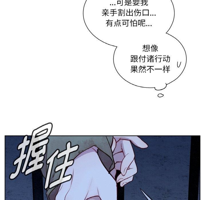 93P - 吉赛儿之血