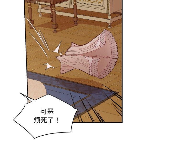 101P - 吉赛儿之血