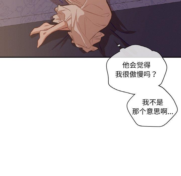 103P - 吉赛儿之血