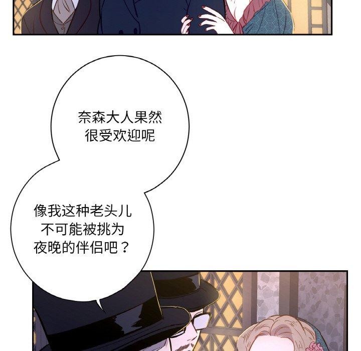 109P - 吉赛儿之血