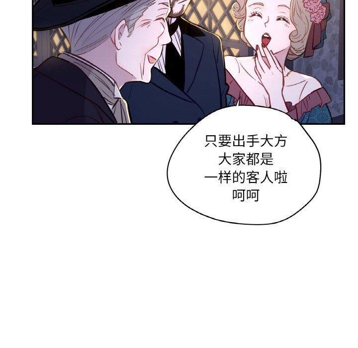 110P - 吉赛儿之血