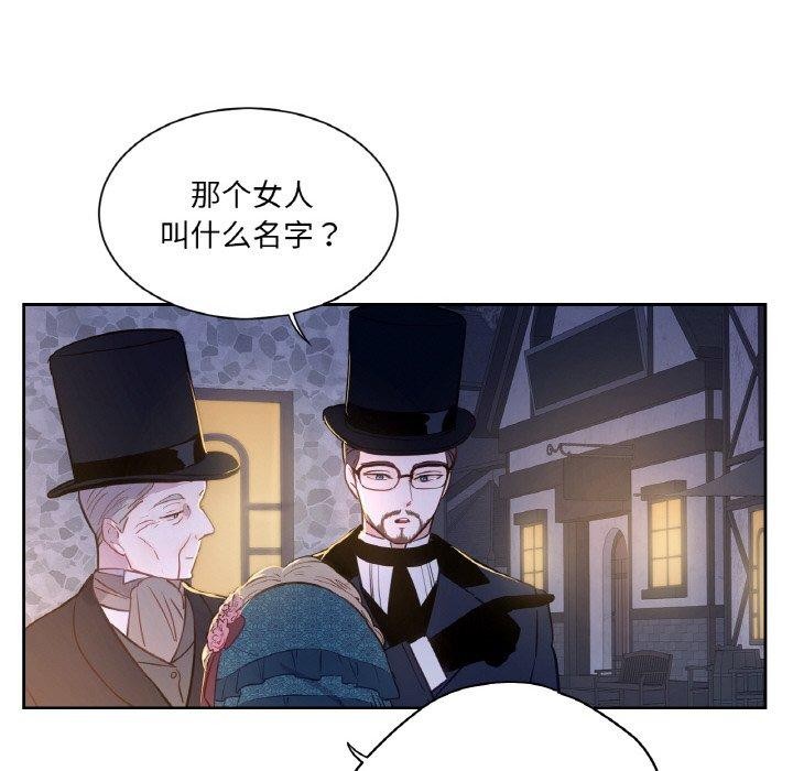115P - 吉赛儿之血