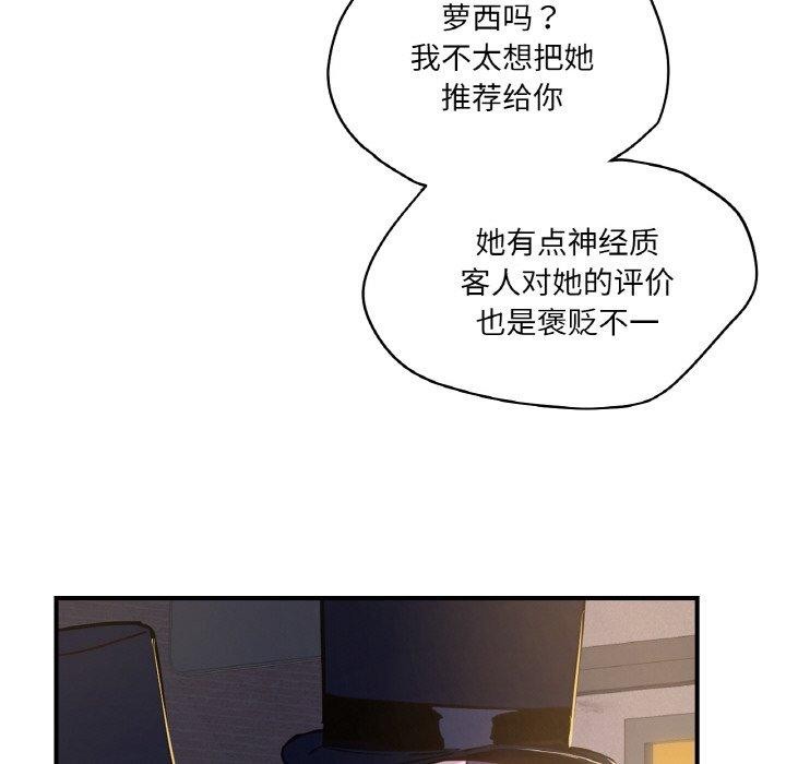 116P - 吉赛儿之血