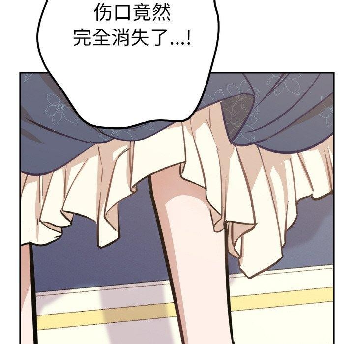 16P - 吉赛儿之血