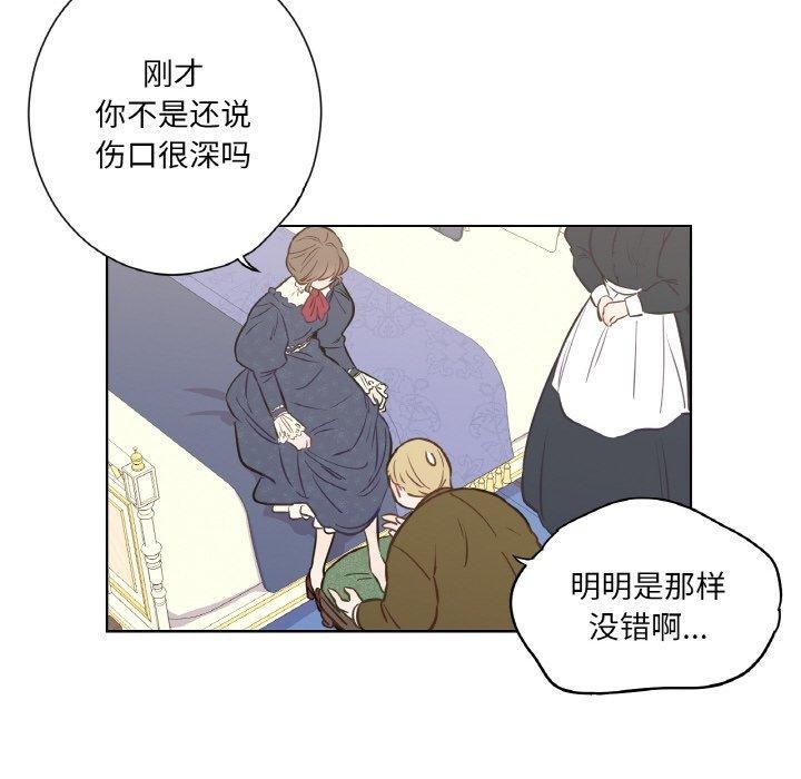 18P - 吉赛儿之血