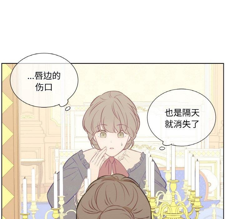 25P - 吉赛儿之血