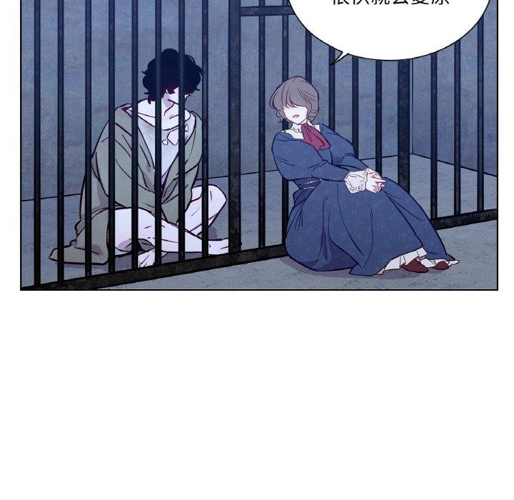 41P - 吉赛儿之血