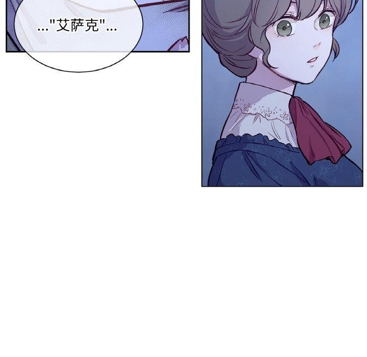 61P - 吉赛儿之血