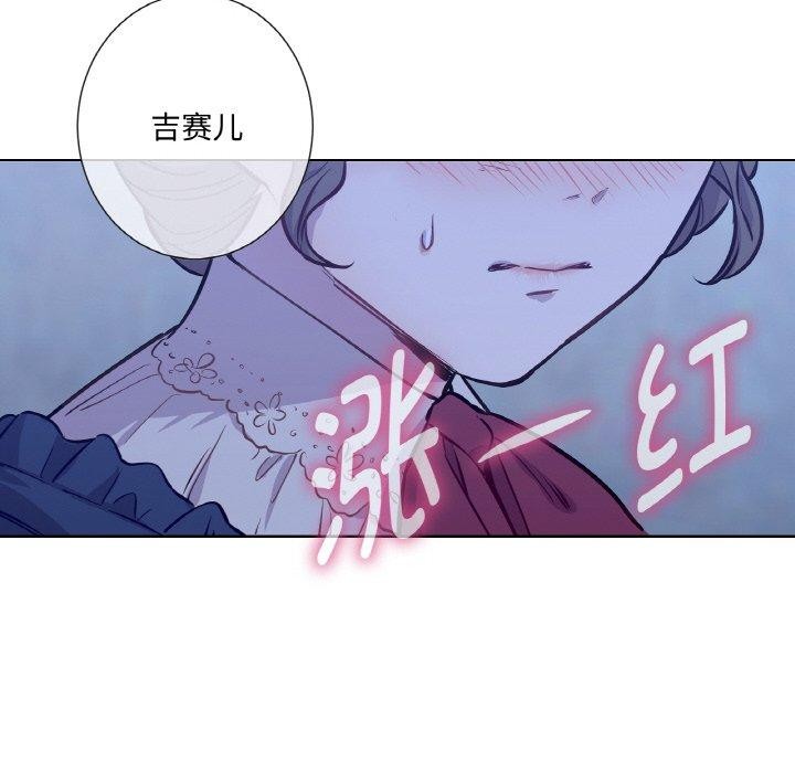 68P - 吉赛儿之血