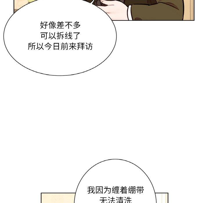 8P - 吉赛儿之血