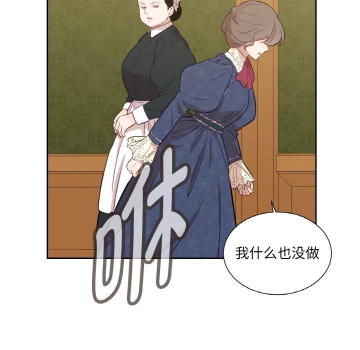 81P - 吉赛儿之血