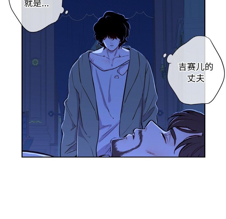 109P - 吉赛儿之血