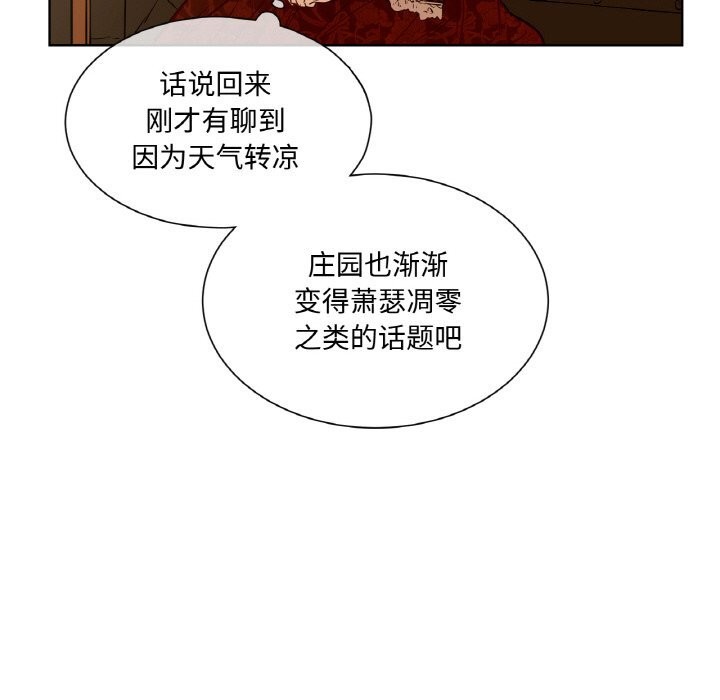 13P - 吉赛儿之血