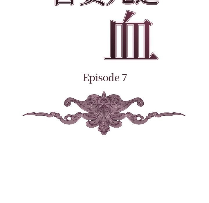 17P - 吉赛儿之血