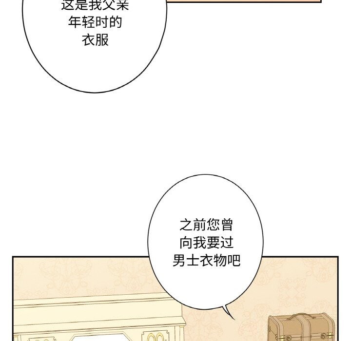 21P - 吉赛儿之血