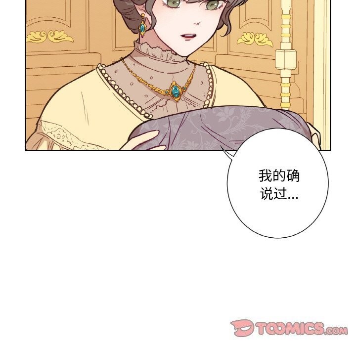 24P - 吉赛儿之血