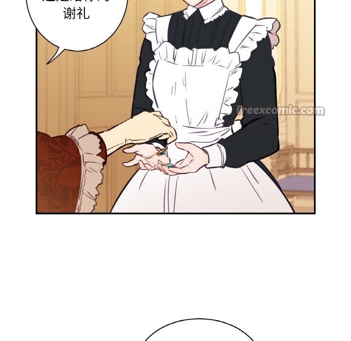 28P - 吉赛儿之血