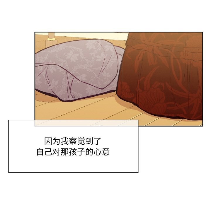 36P - 吉赛儿之血