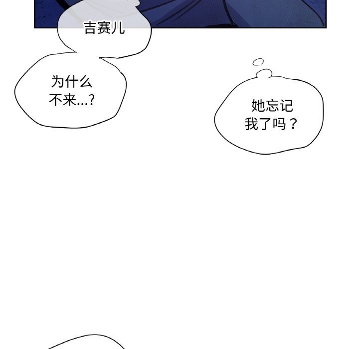 47P - 吉赛儿之血
