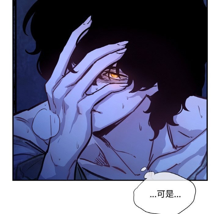 51P - 吉赛儿之血