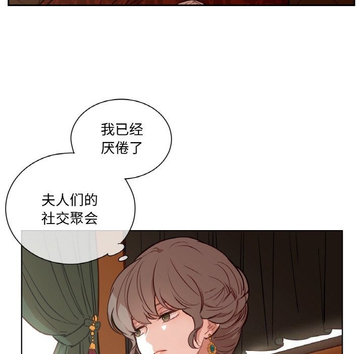 8P - 吉赛儿之血