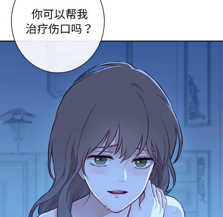117P - 吉赛儿之血