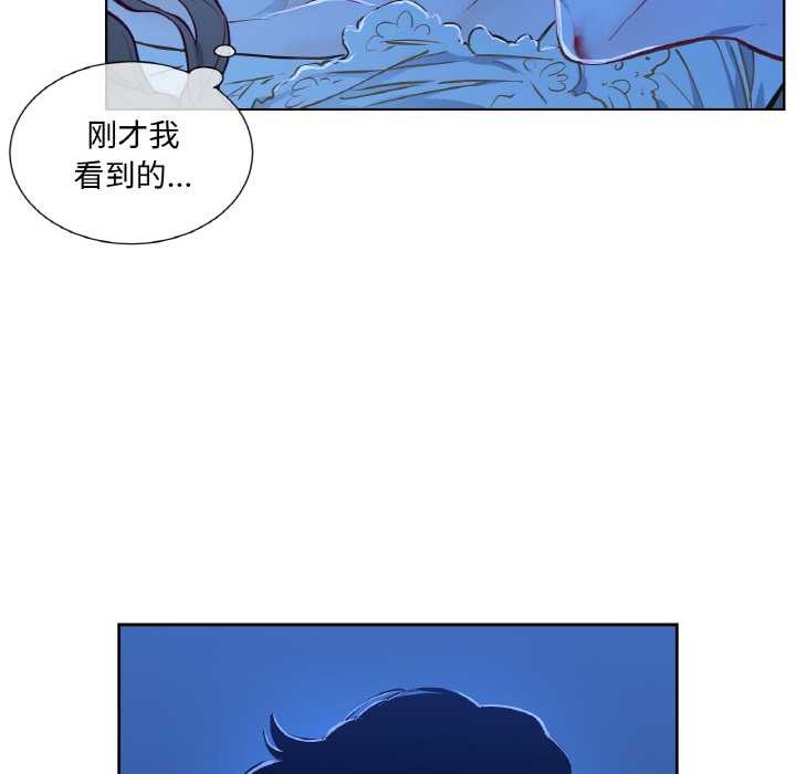 69P - 吉赛儿之血