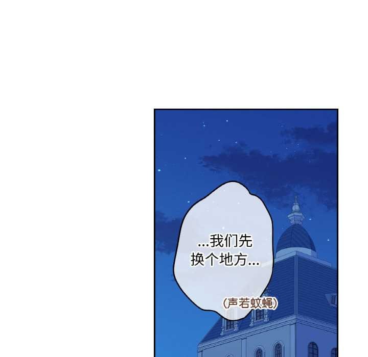 73P - 吉赛儿之血