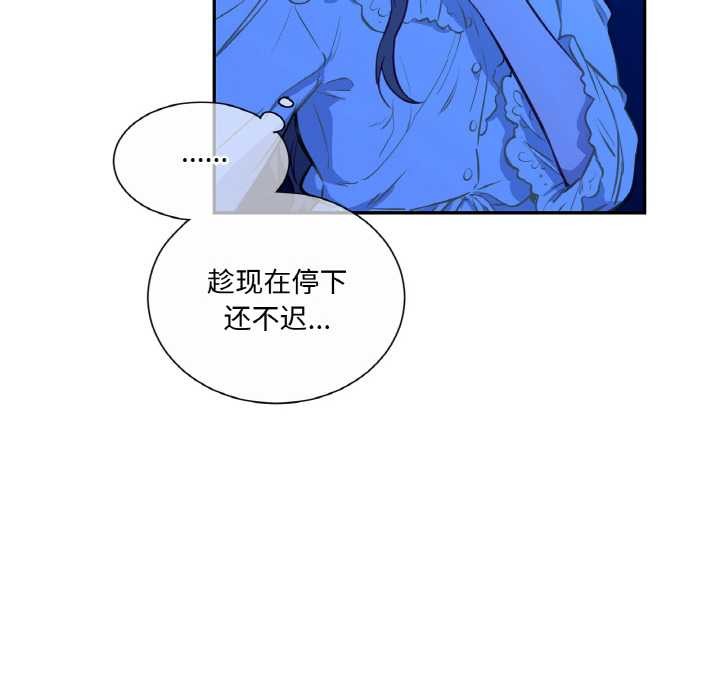 82P - 吉赛儿之血