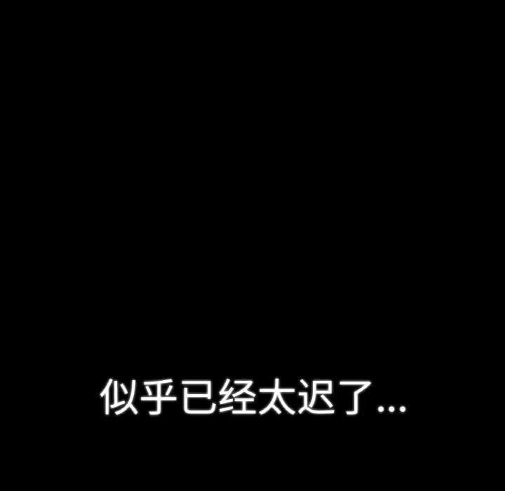 91P - 吉赛儿之血