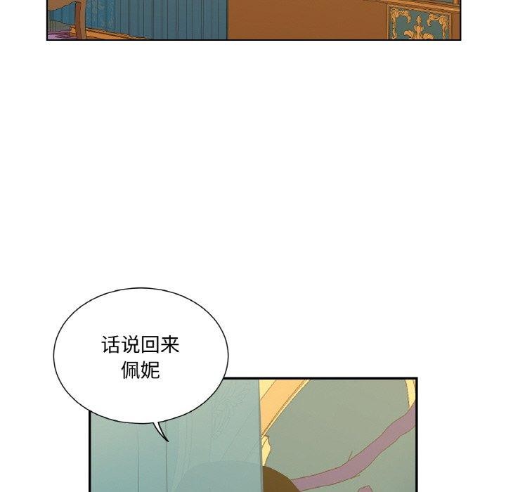 104P - 吉赛儿之血
