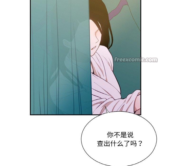 105P - 吉赛儿之血