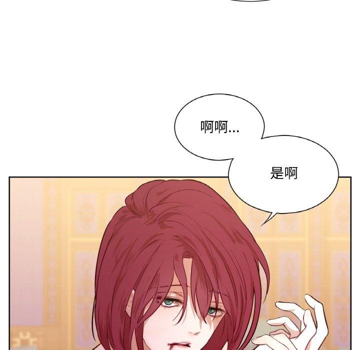 106P - 吉赛儿之血