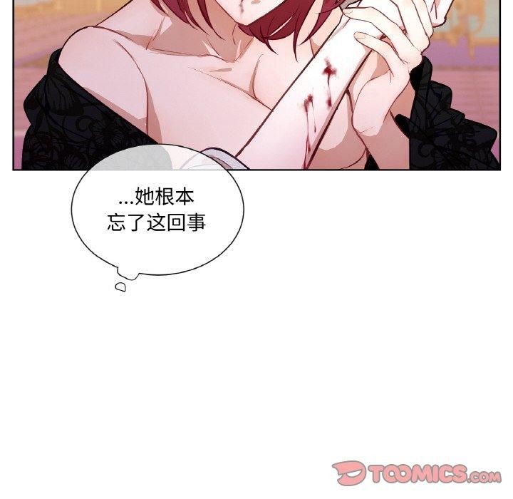 107P - 吉赛儿之血