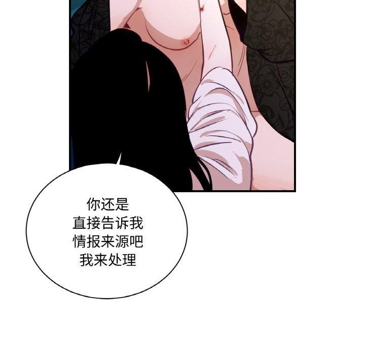 109P - 吉赛儿之血