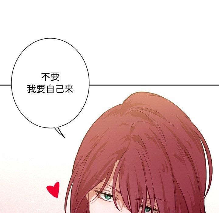 110P - 吉赛儿之血